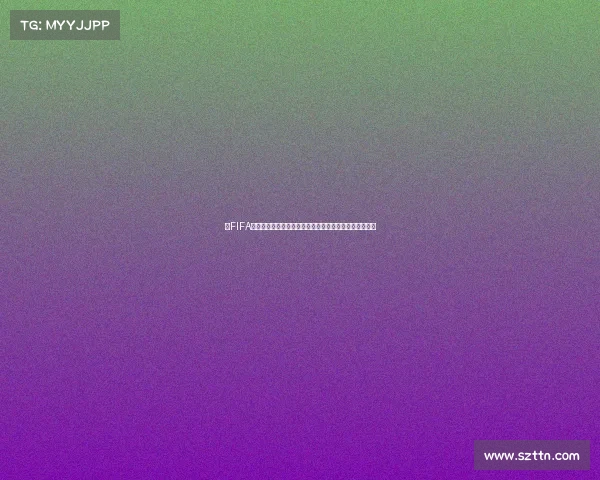 以FIFA世界杯卡牌为核心打造沉浸式足球收藏与竞技体验全新世